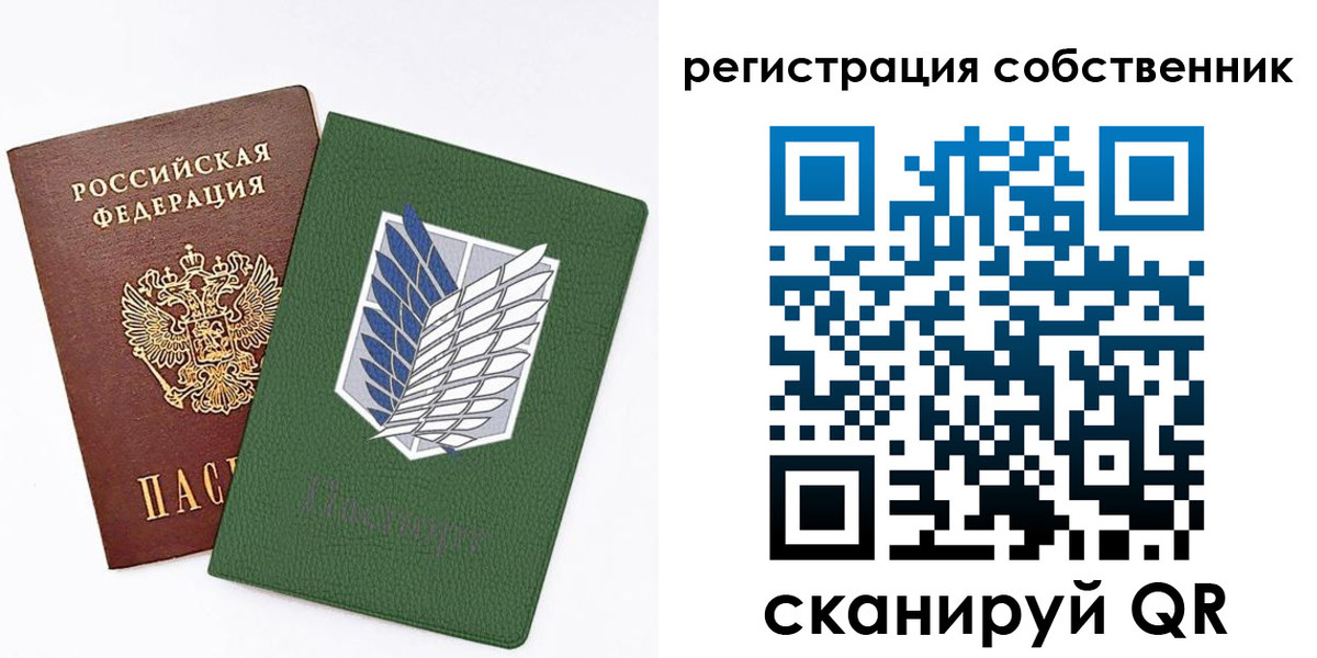 купить прописку в Якутске
