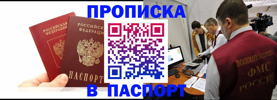 миграционный учет в Якутске