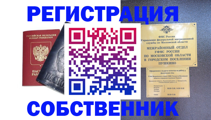 найти адрес прописки в Якутске
