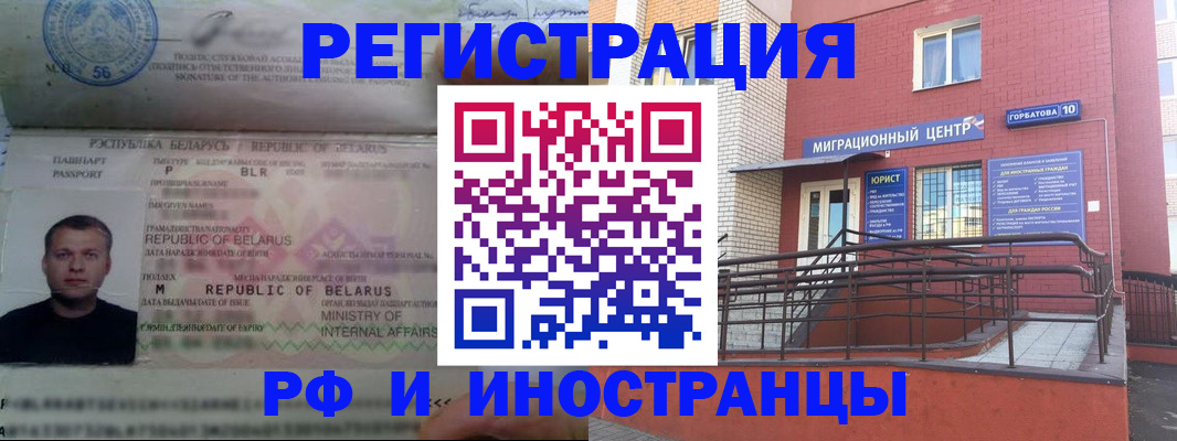 временная регистрация законно в Якутске